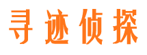 贡嘎市私家侦探